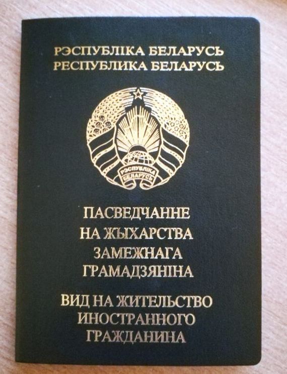 прописка в Калтане
